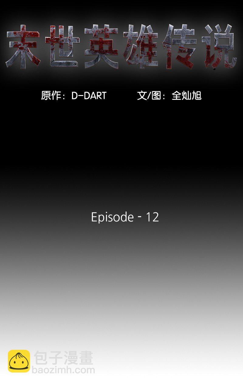 12 12(1/2)-第13话