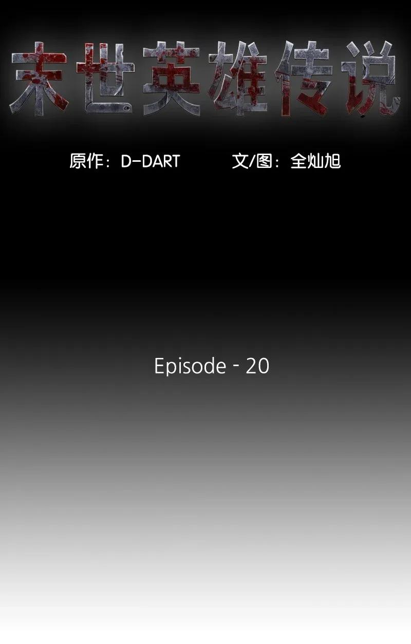 20 20(1/2)-第21话