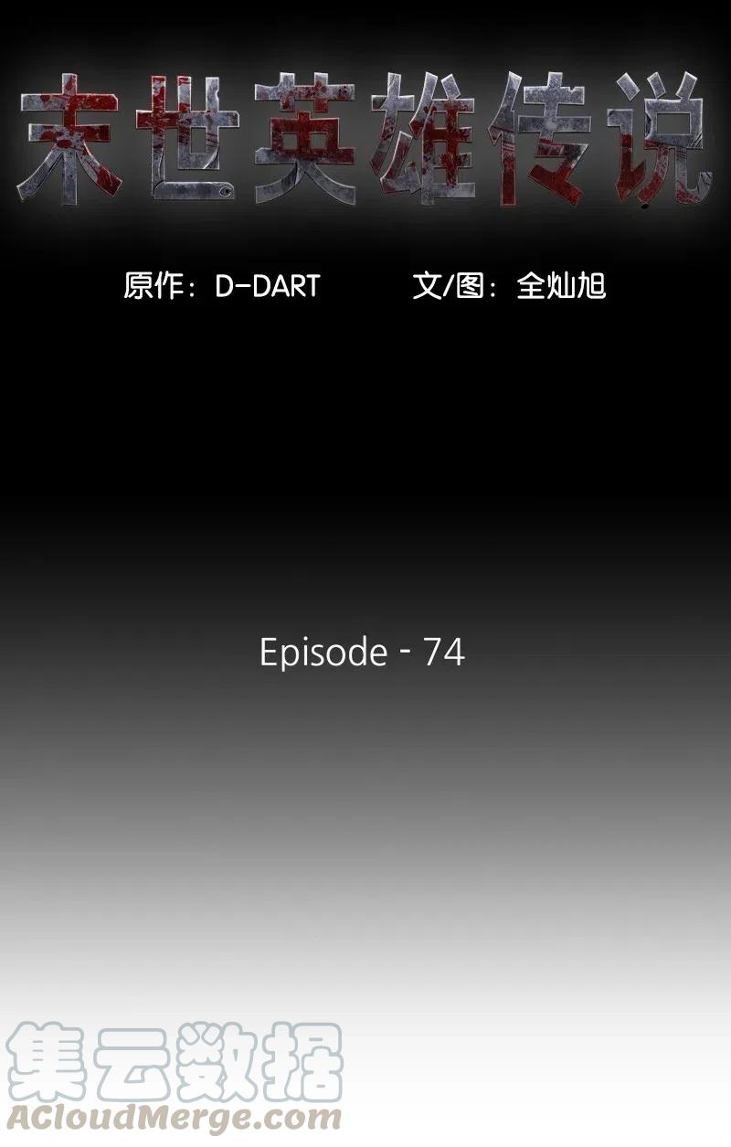 74 74(1/2)-第75话