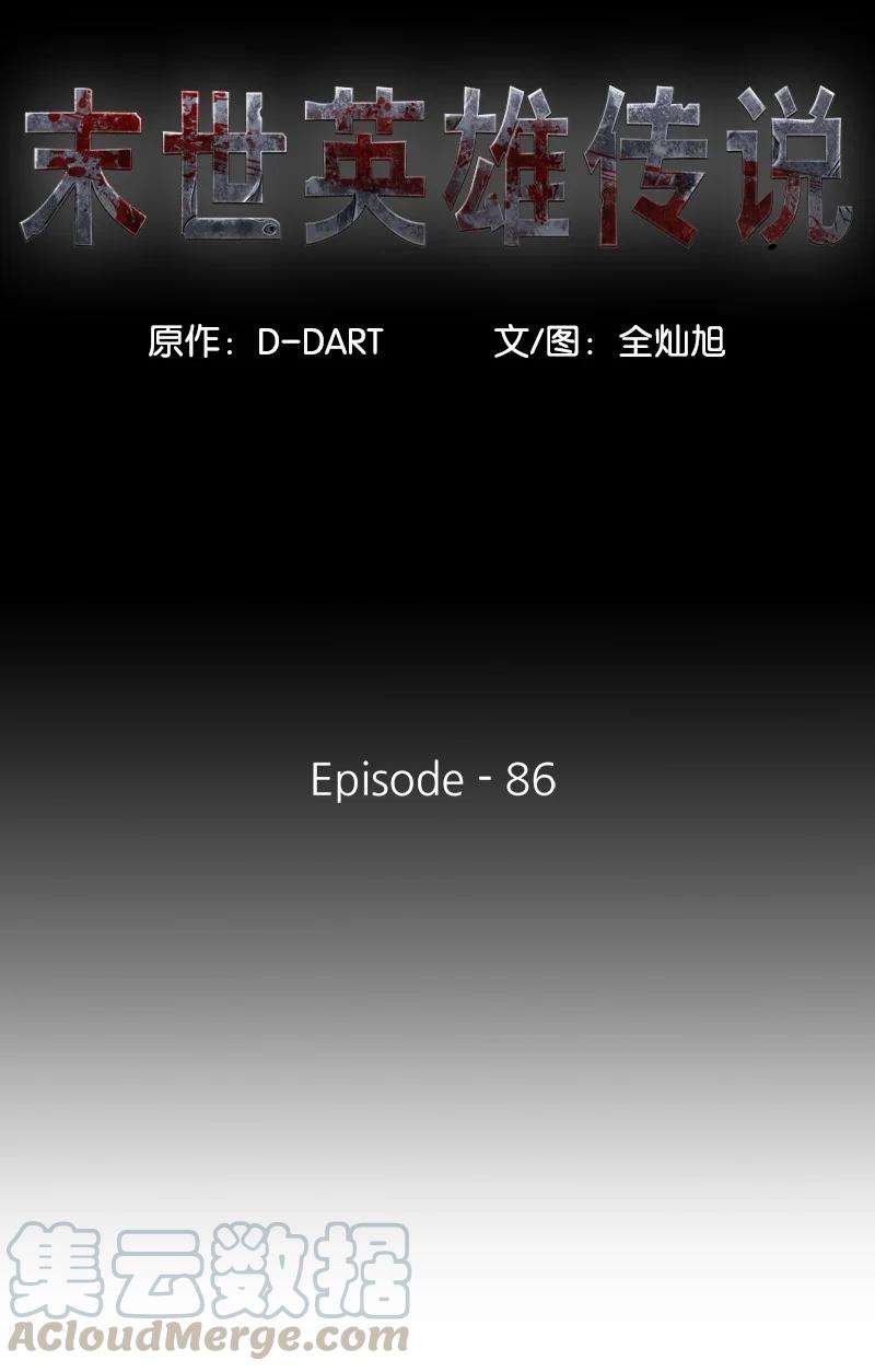 86 86(1/2)-第87话