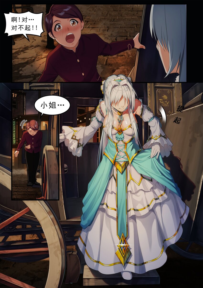 序章 01(1/2)-第1话