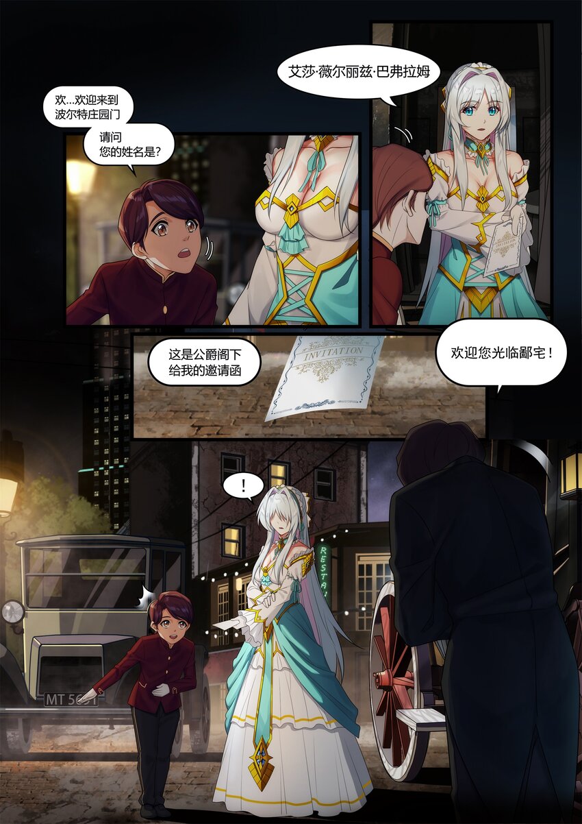 序章 01(1/2)-第1话