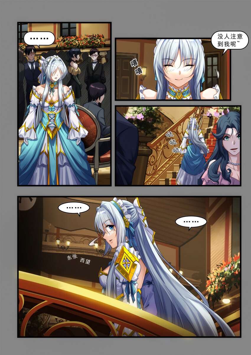 序章 01(1/2)-第1话