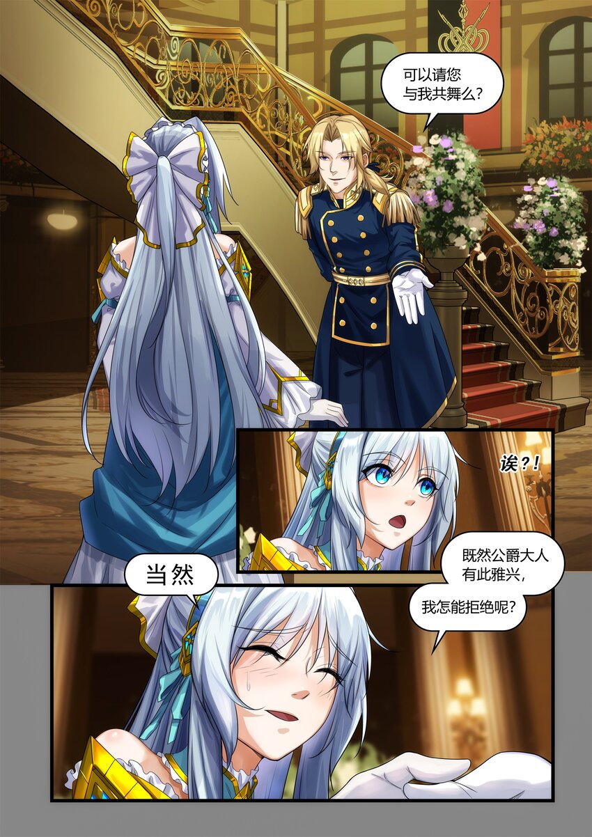 序章 01(1/2)-第1话