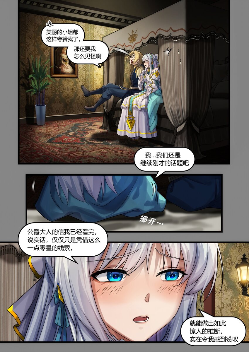 序章 01(1/2)-第1话