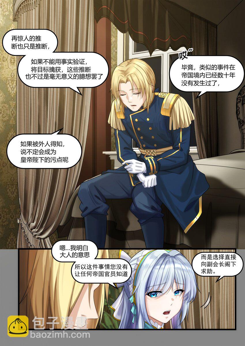 序章 01(1/2)-第1话