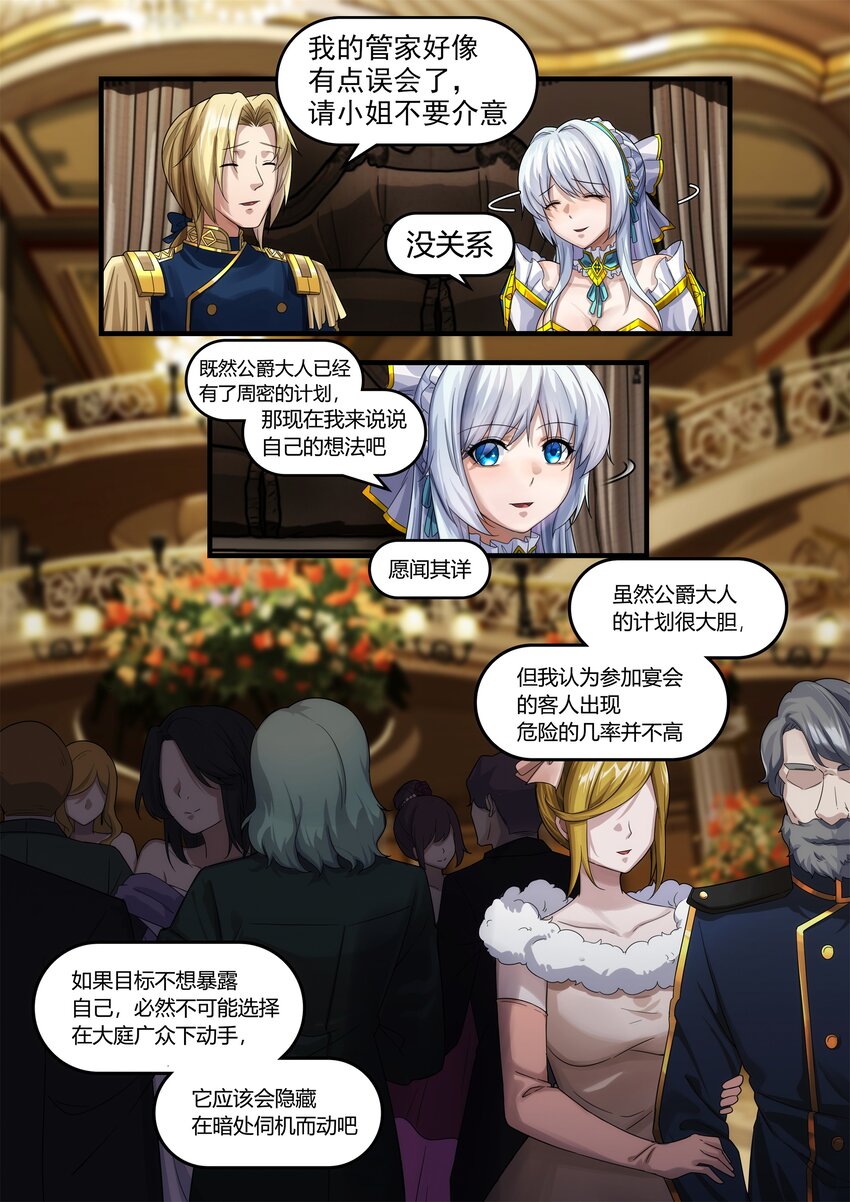 序章 01(1/2)-第1话