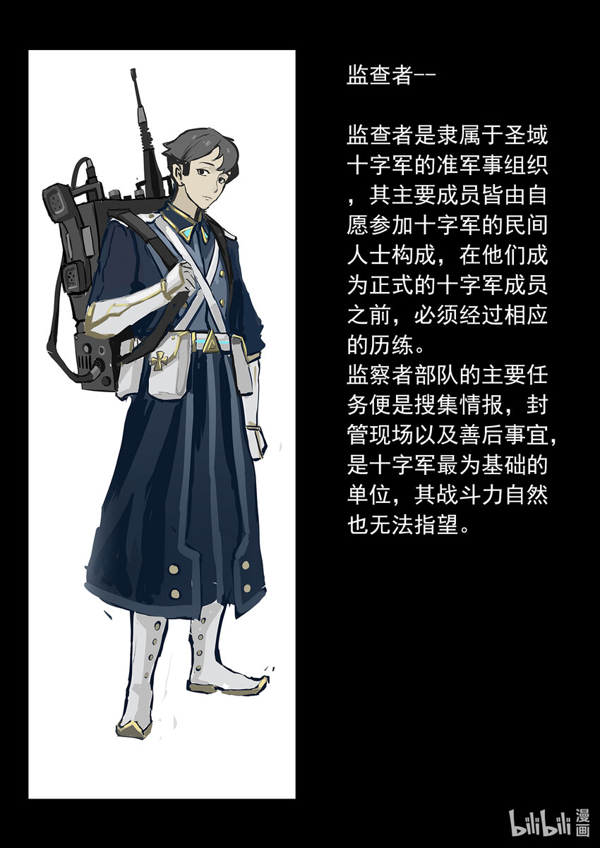 特别篇 部分情报公开02-第11话