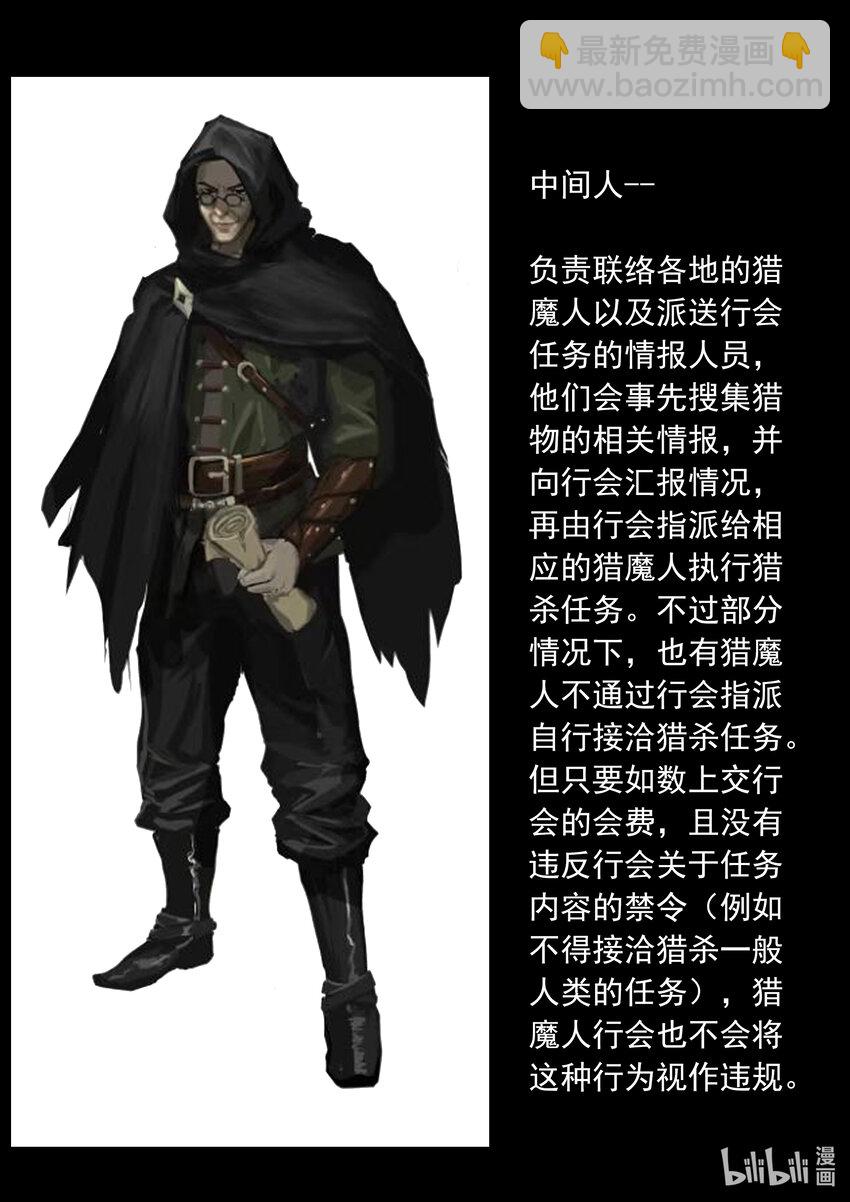 特别篇 部分情报公开02-第11话