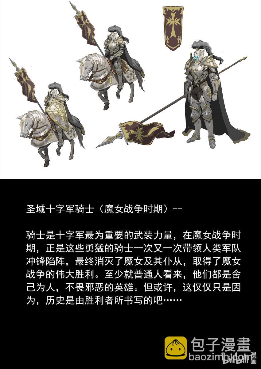 特别篇 部分情报公开02-第11话