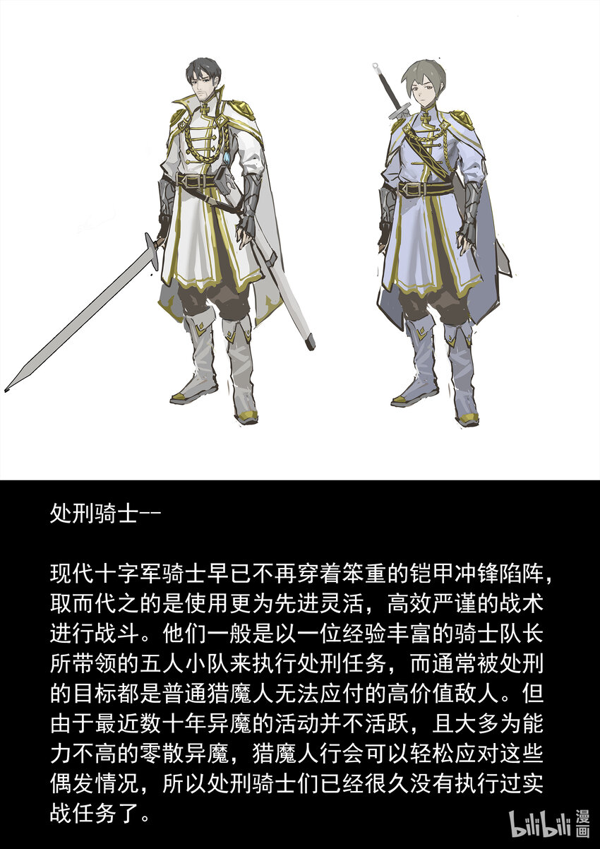 特别篇 部分情报公开02-第11话