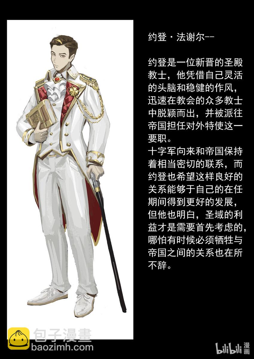 特别篇 部分情报公开02-第11话