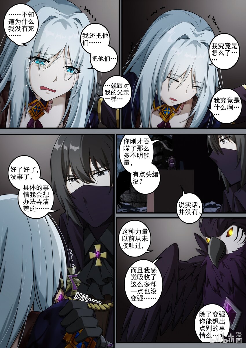 第九章 新的猎人-第13话