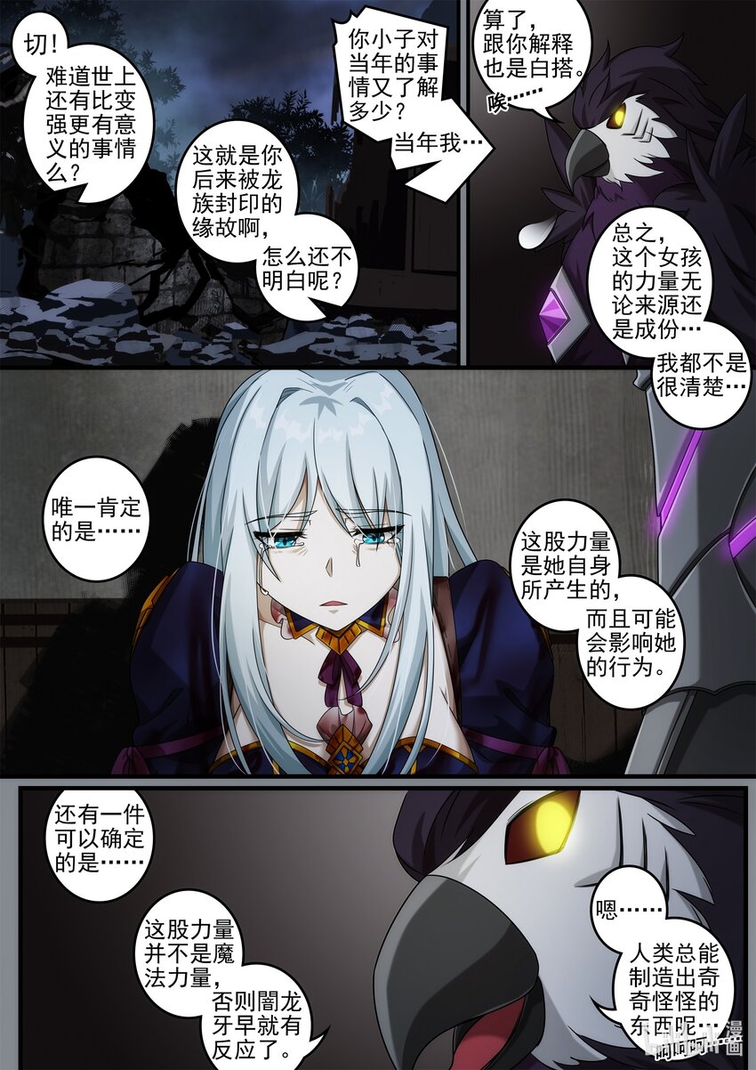 第九章 新的猎人-第13话