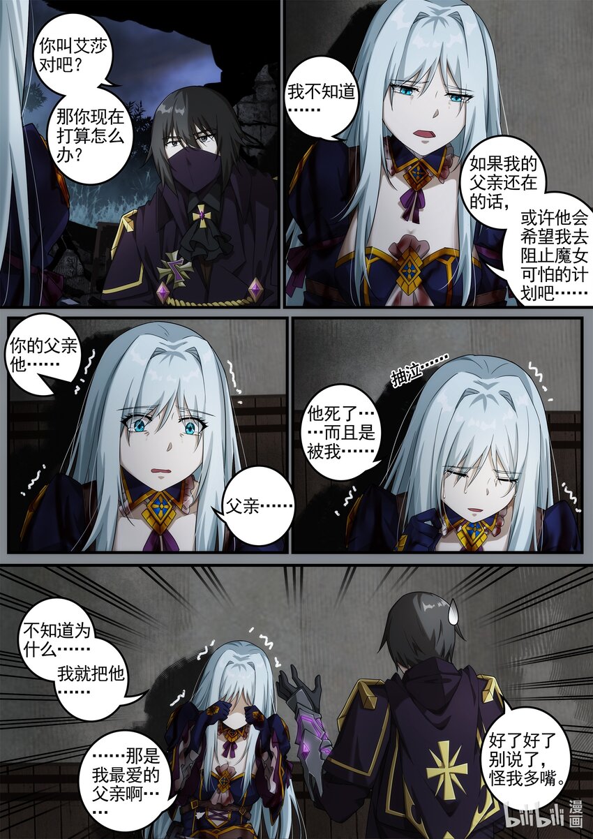 第九章 新的猎人-第13话