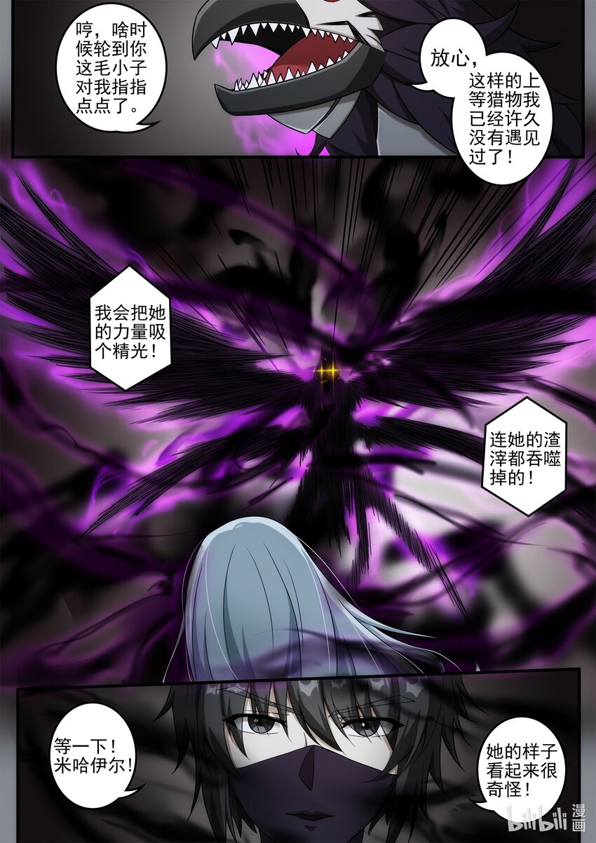 第九章 新的猎人-第13话