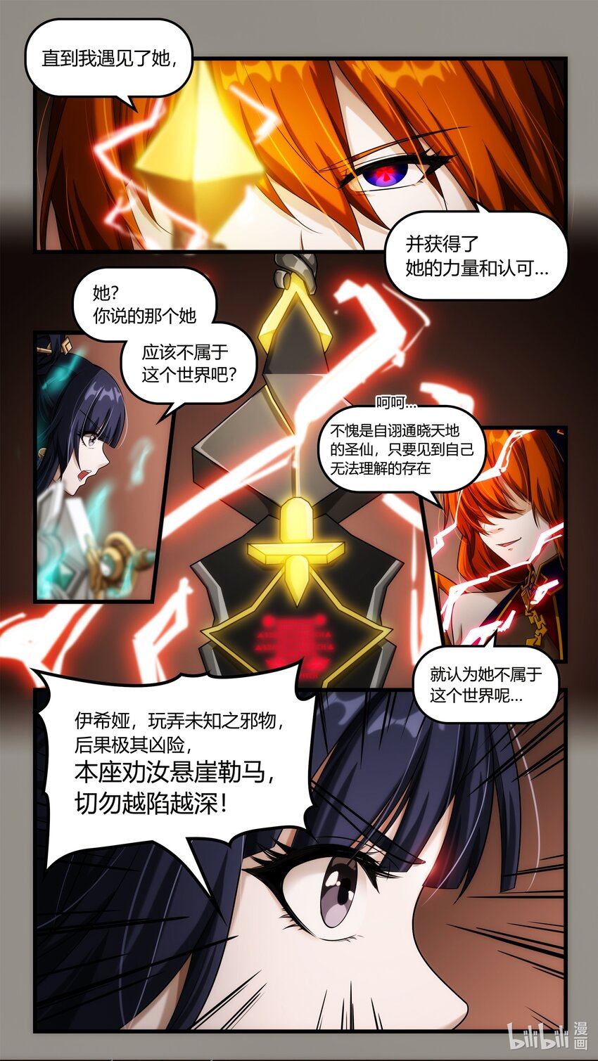 特别篇 纷争与回忆01-第15话