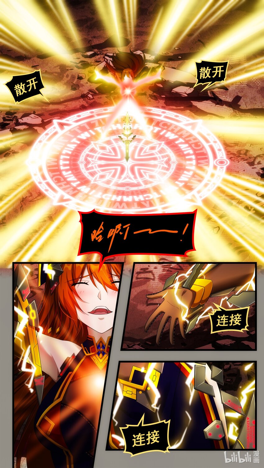 特别篇 纷争与回忆01-第15话