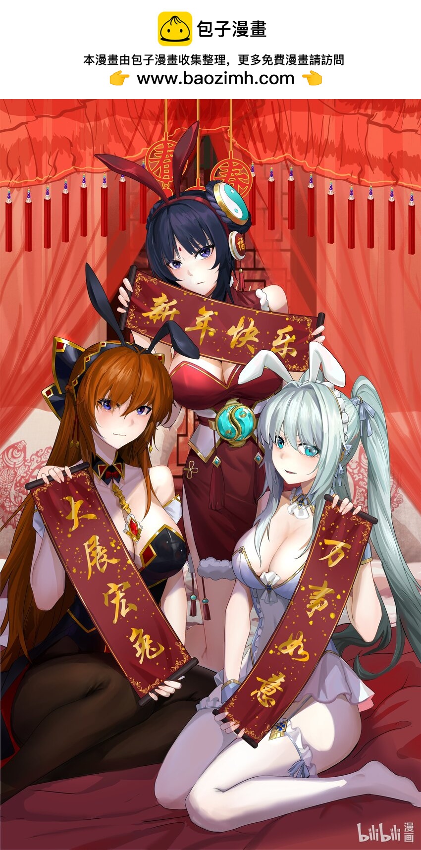 特别篇 部分情报公开03-第17话