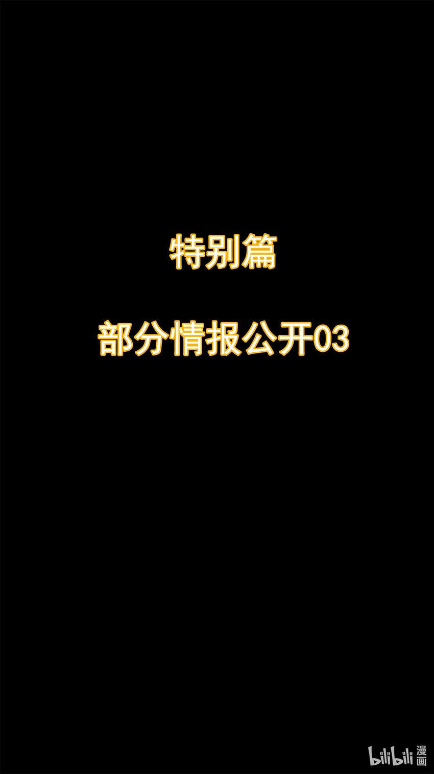 魔石異世錄——艾莎的救贖 - 特別篇 部分情報公開03 - 2