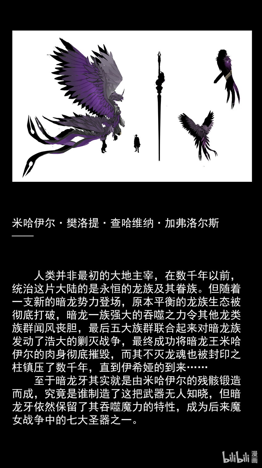 特别篇 部分情报公开03-第17话