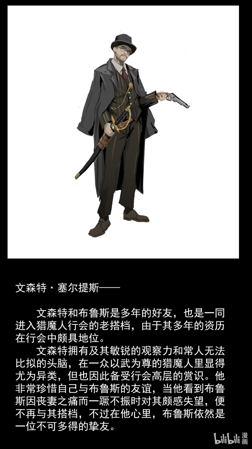 特别篇 部分情报公开03-第17话