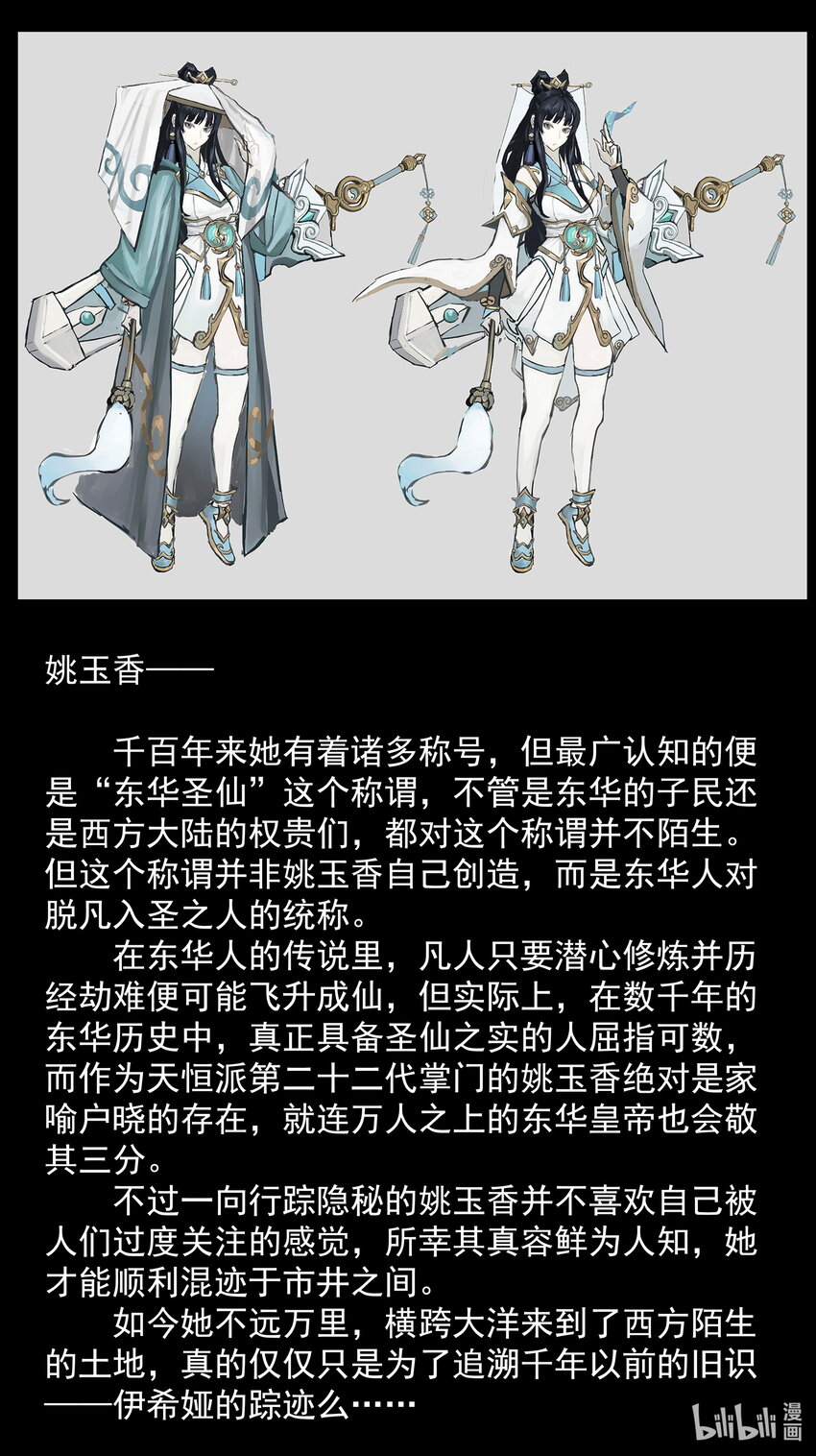 特别篇 部分情报公开03-第17话