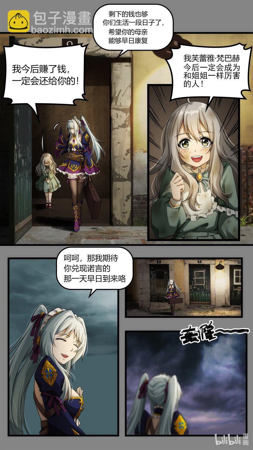 第十三章 小镇阴霾-第19话