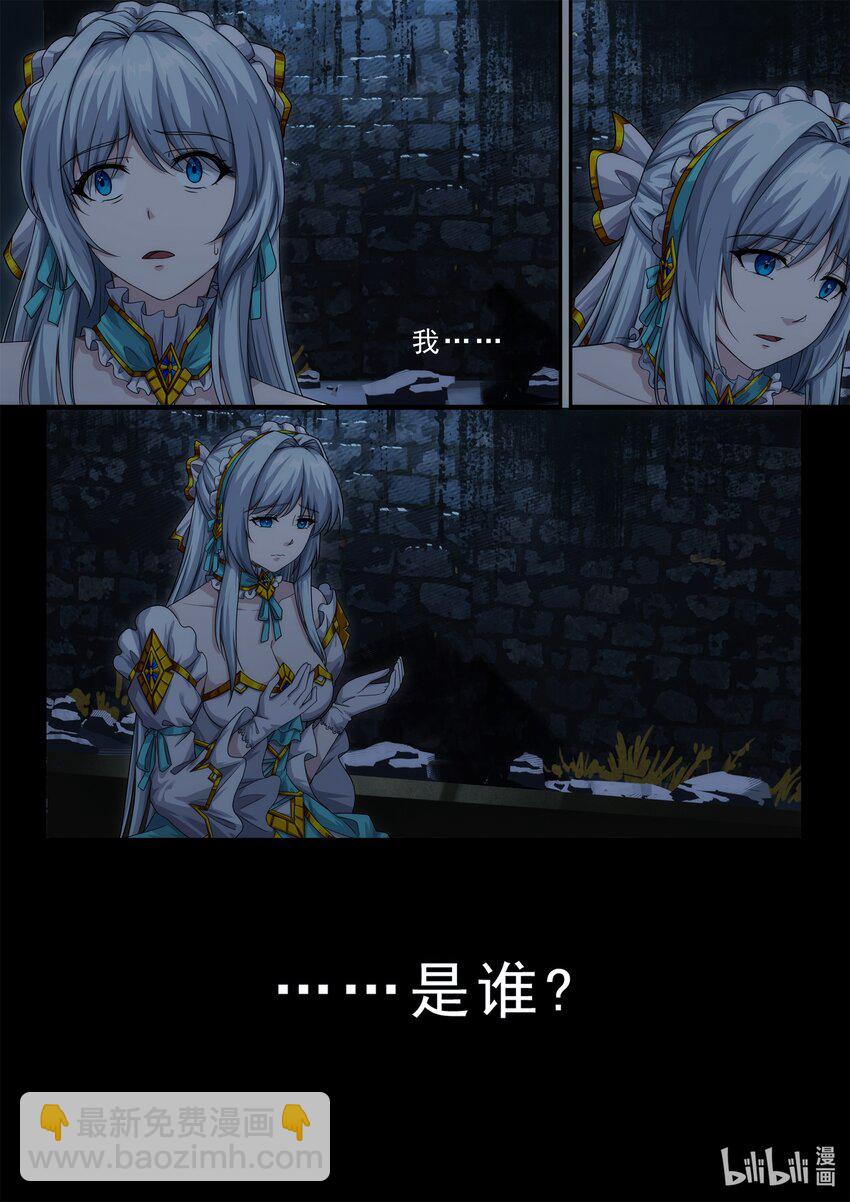 第一章 在诅咒中苏醒-第3话