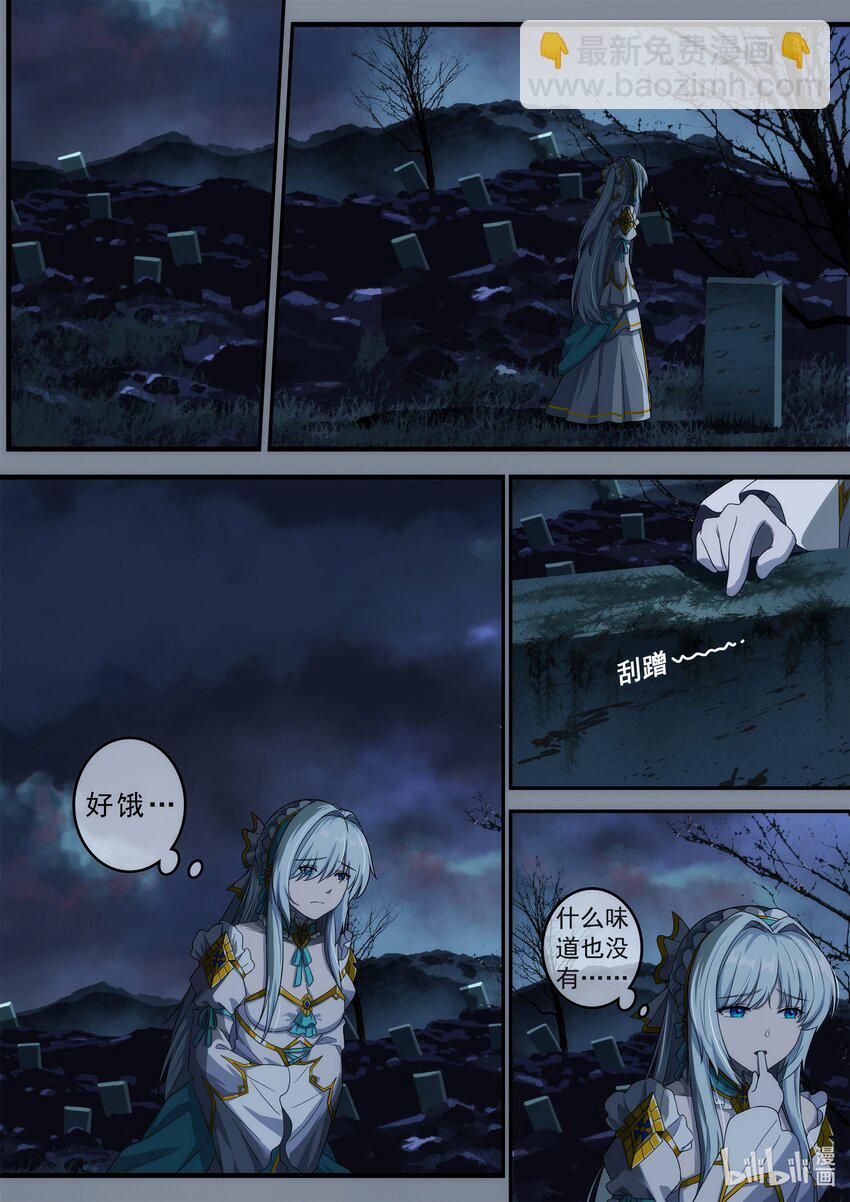 第一章 在诅咒中苏醒-第3话