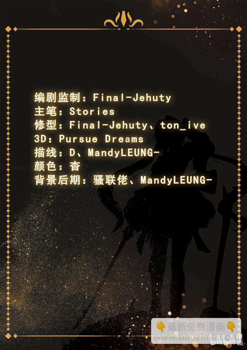 第一章 在诅咒中苏醒-第3话