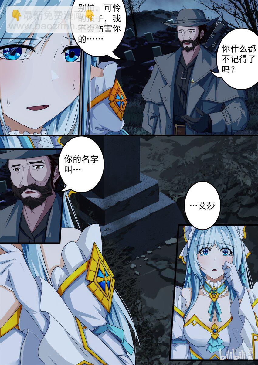 第一章 在诅咒中苏醒-第3话