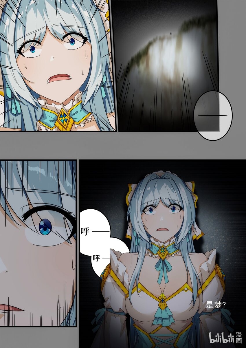 第一章 在诅咒中苏醒-第3话