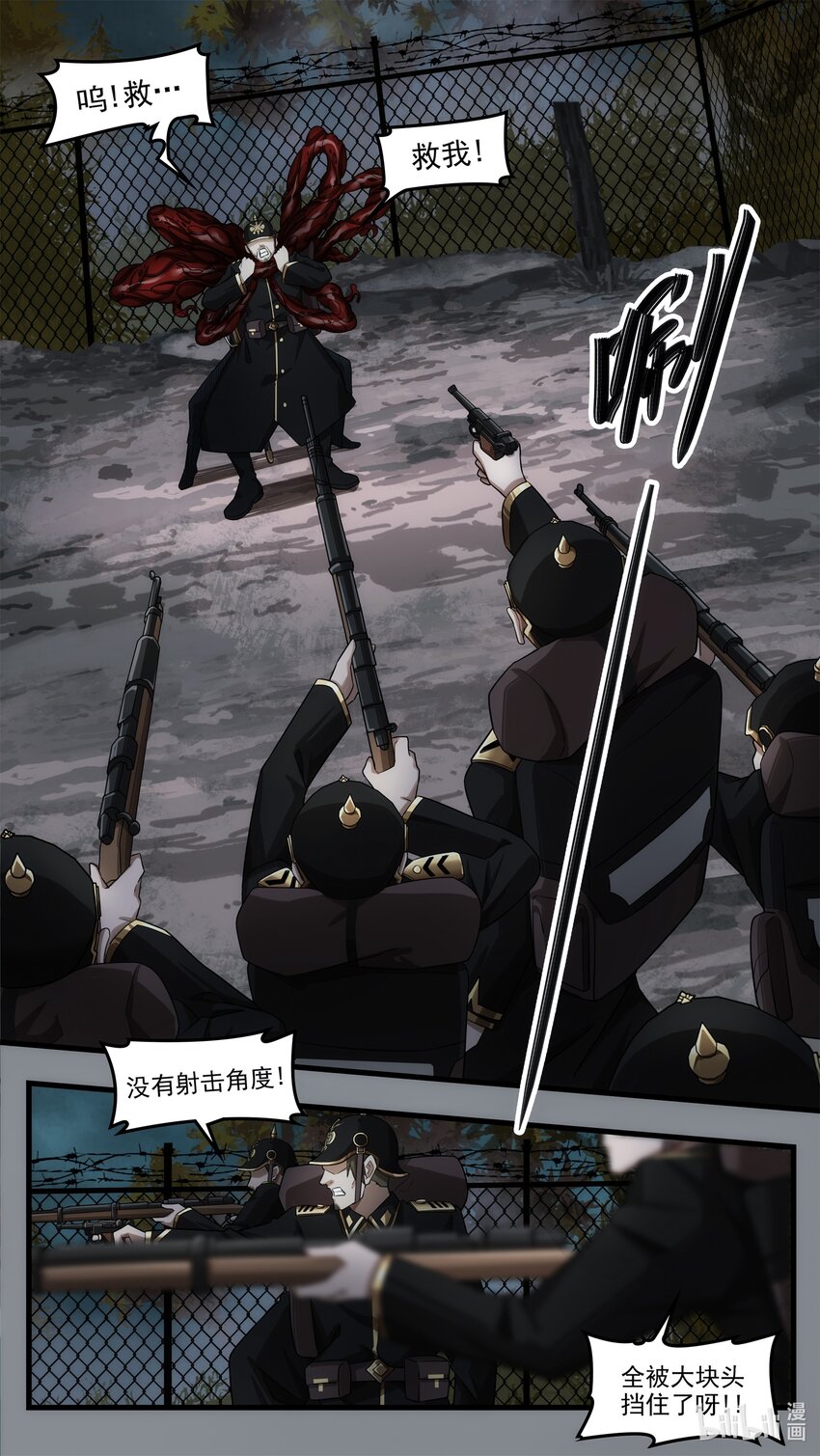 第十五章 炼狱逃生（上）-第21话