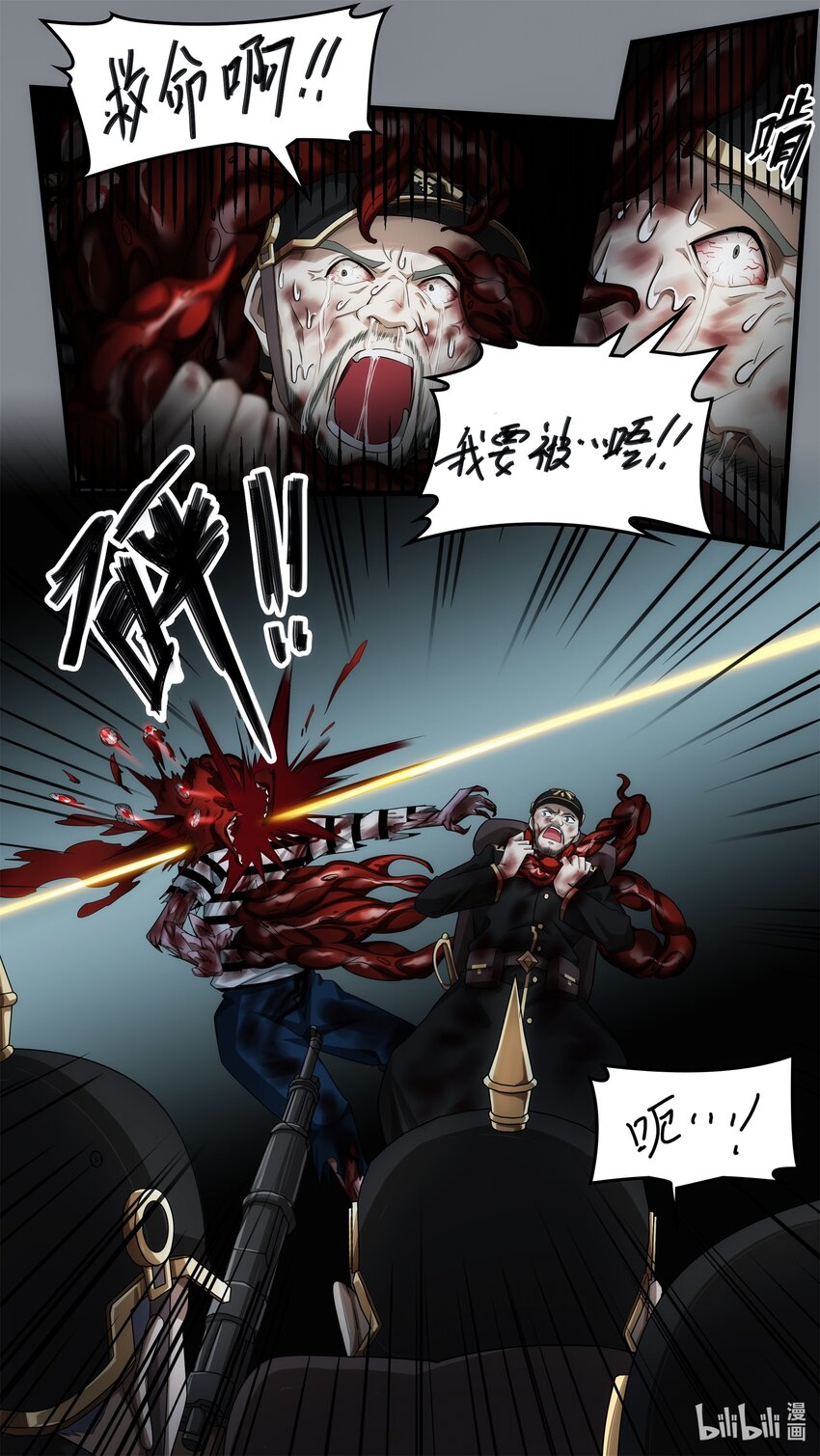 第十五章 炼狱逃生（上）-第21话