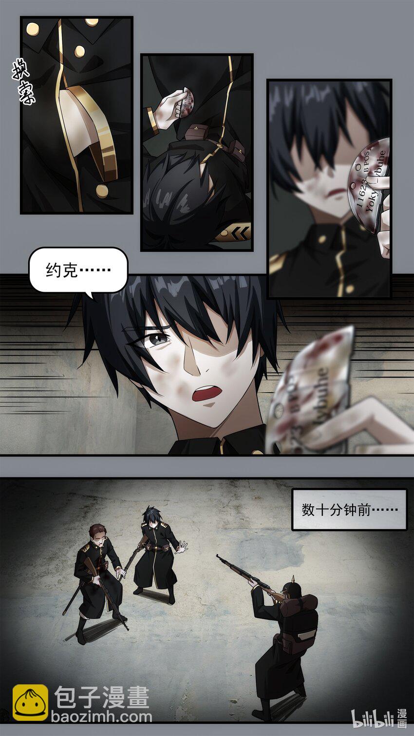 第十五章 炼狱逃生（上）-第21话