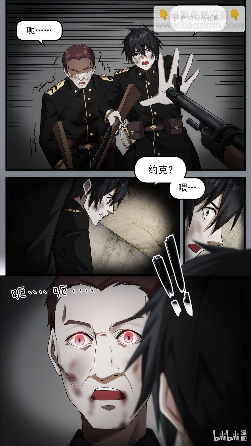 第十五章 炼狱逃生（上）-第21话