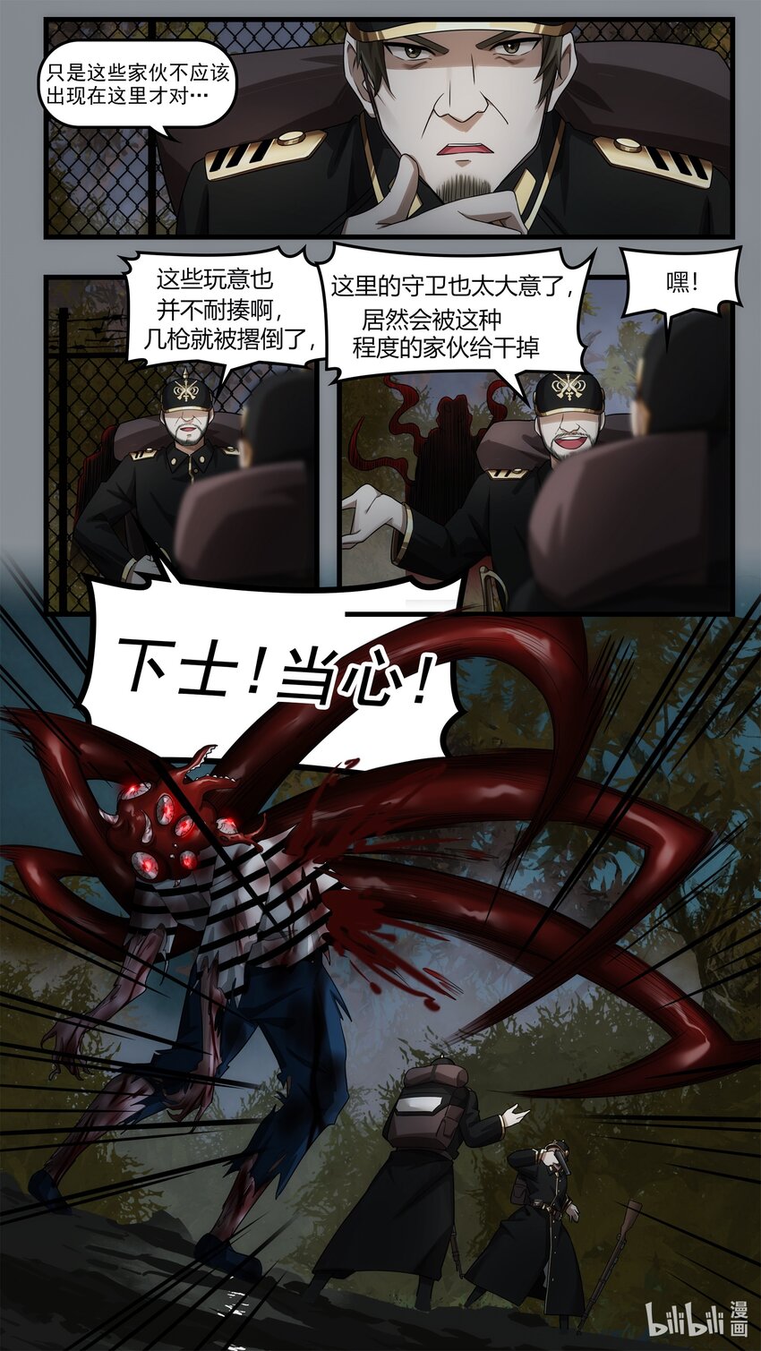 第十五章 炼狱逃生（上）-第21话