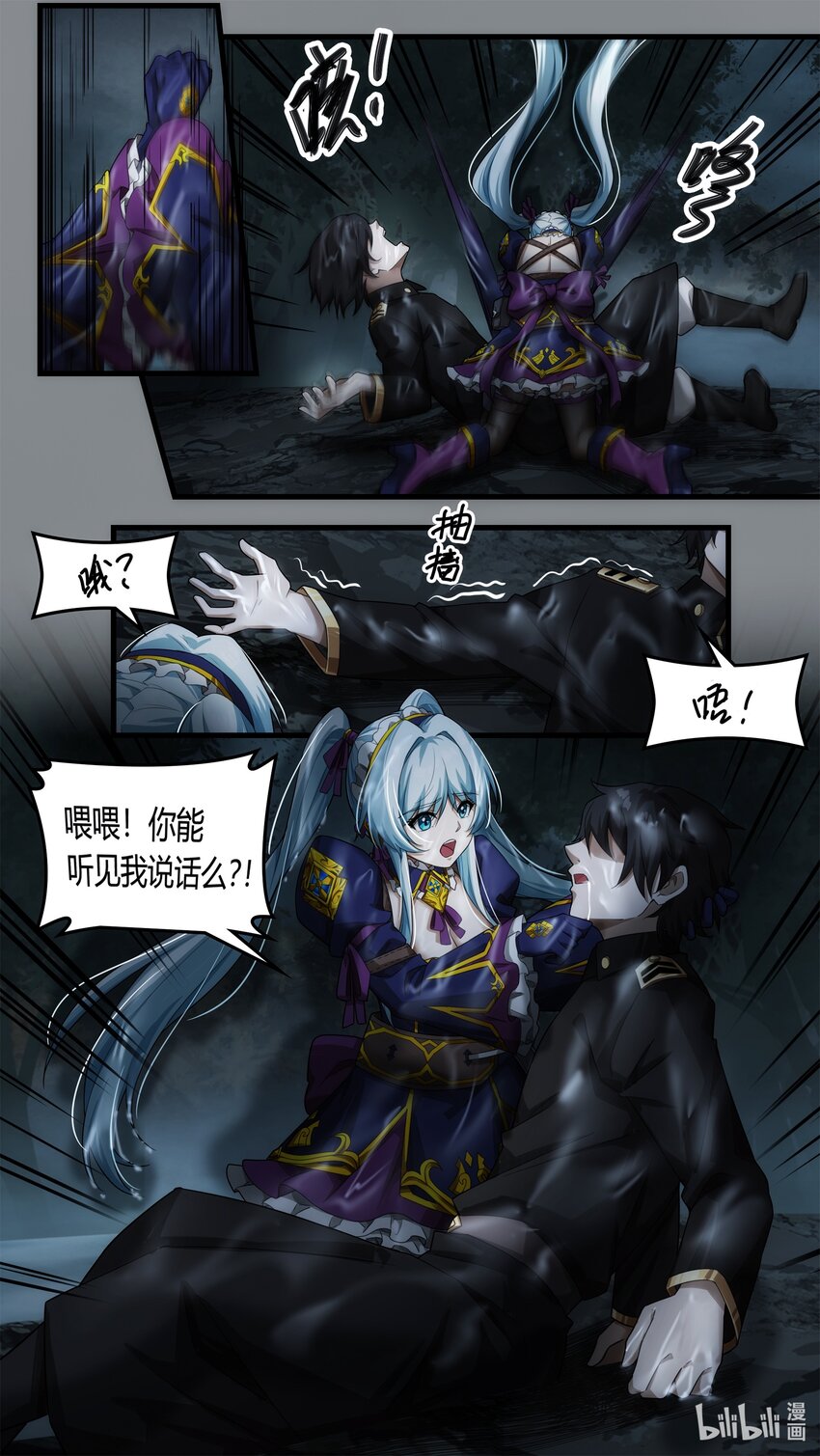 第十六章 不期的相遇-第23话