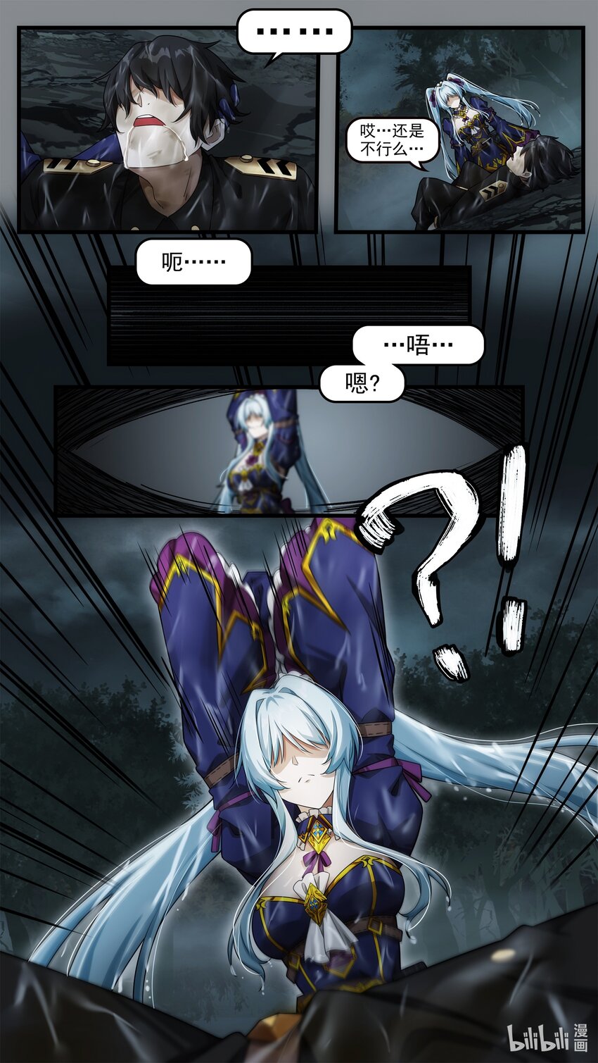 第十六章 不期的相遇-第23话