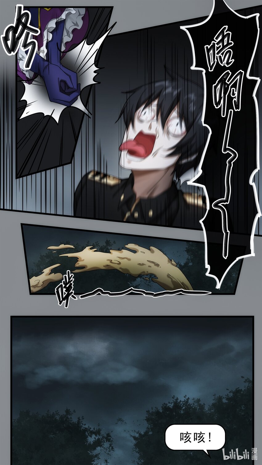 第十六章 不期的相遇-第23话