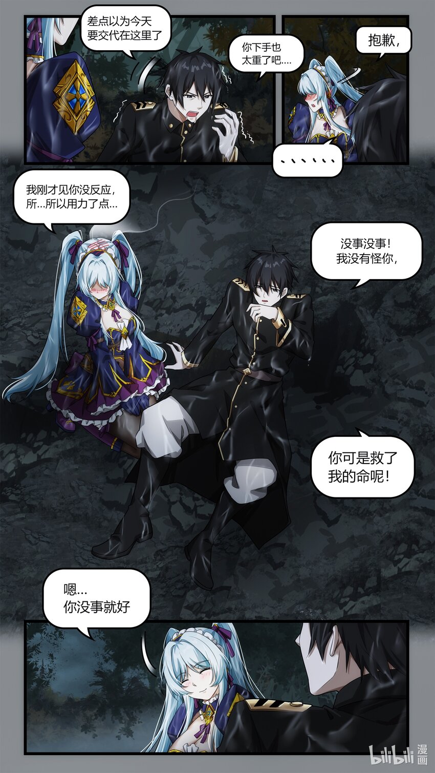 第十六章 不期的相遇-第23话