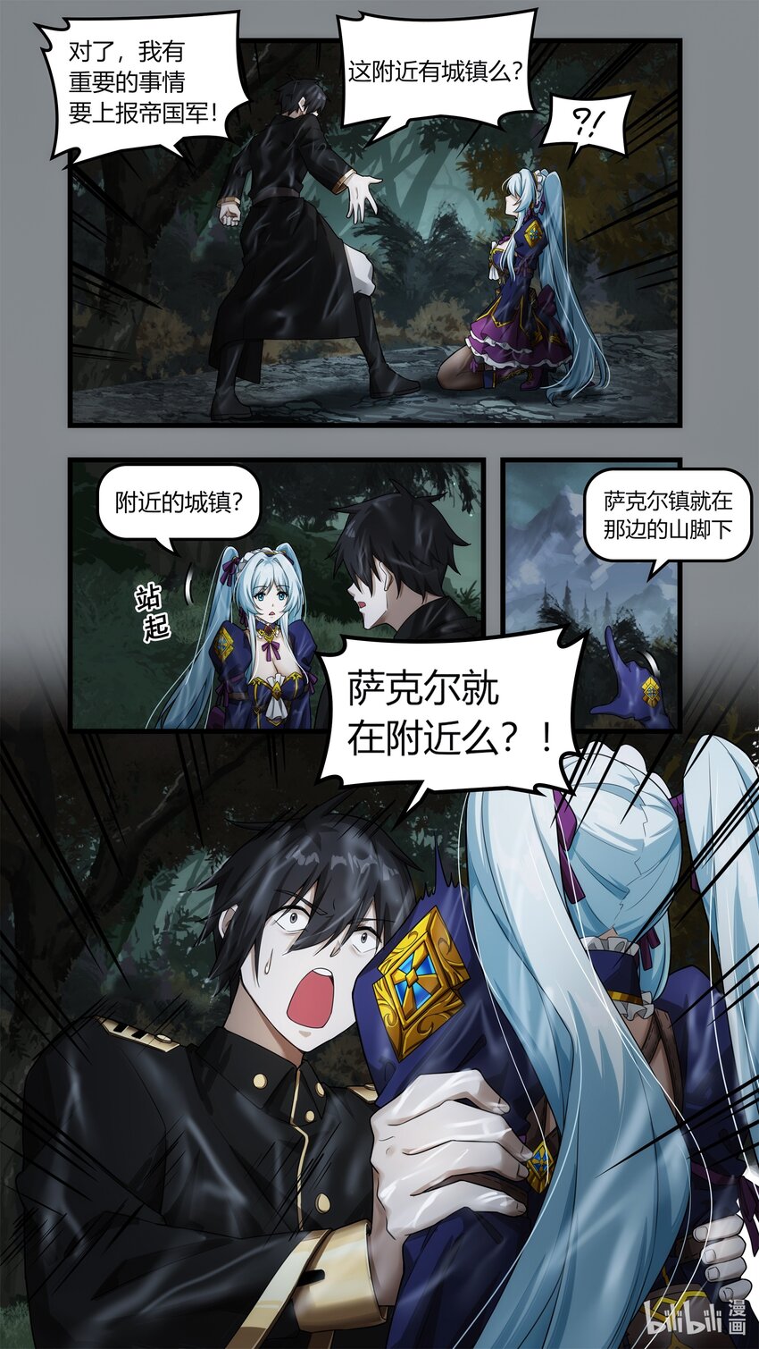 第十六章 不期的相遇-第23话