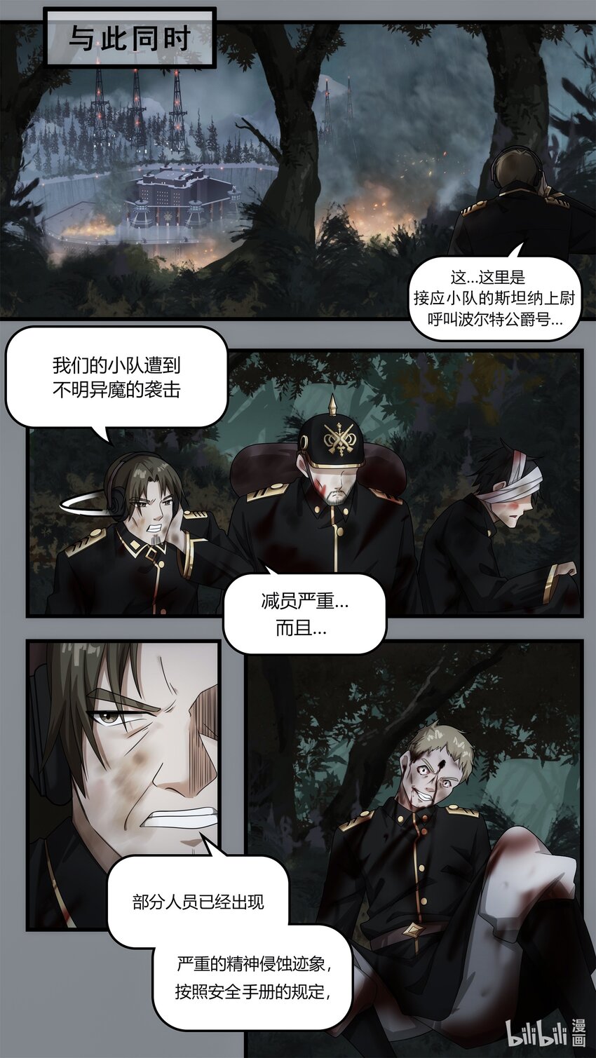 第十六章 不期的相遇-第23话