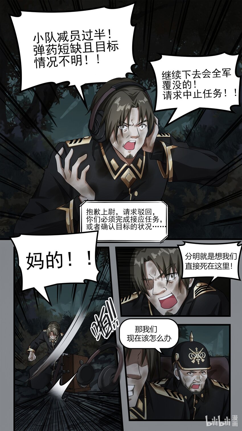 第十六章 不期的相遇-第23话