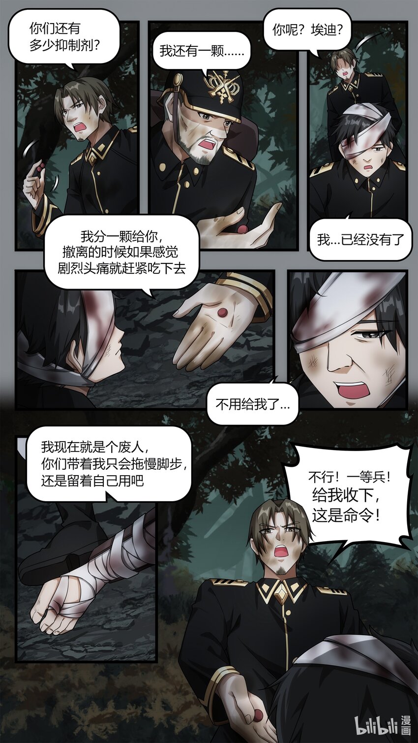 第十六章 不期的相遇-第23话