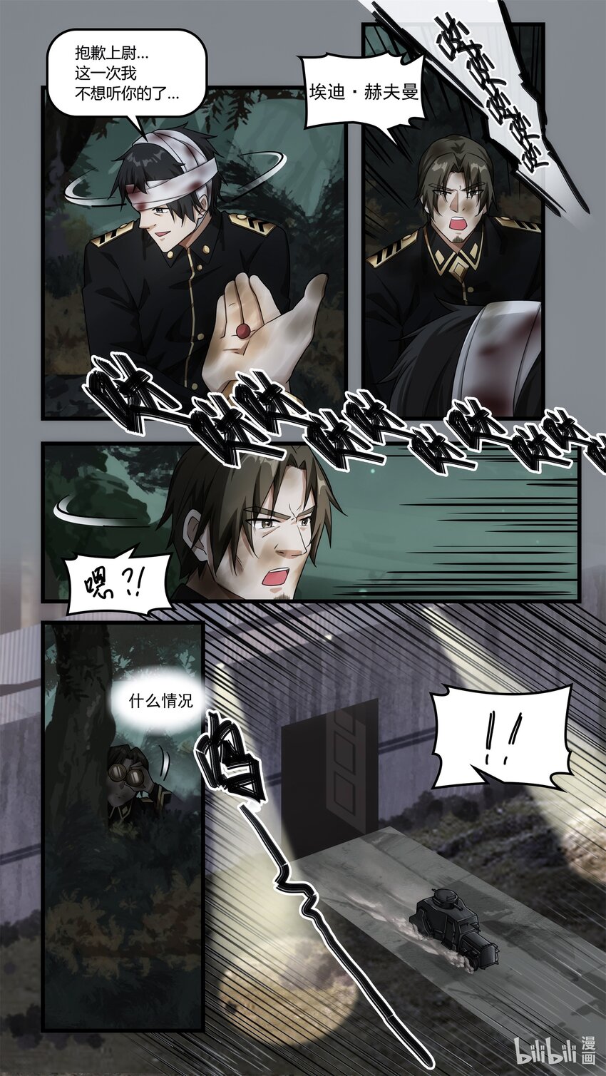 第十六章 不期的相遇-第23话