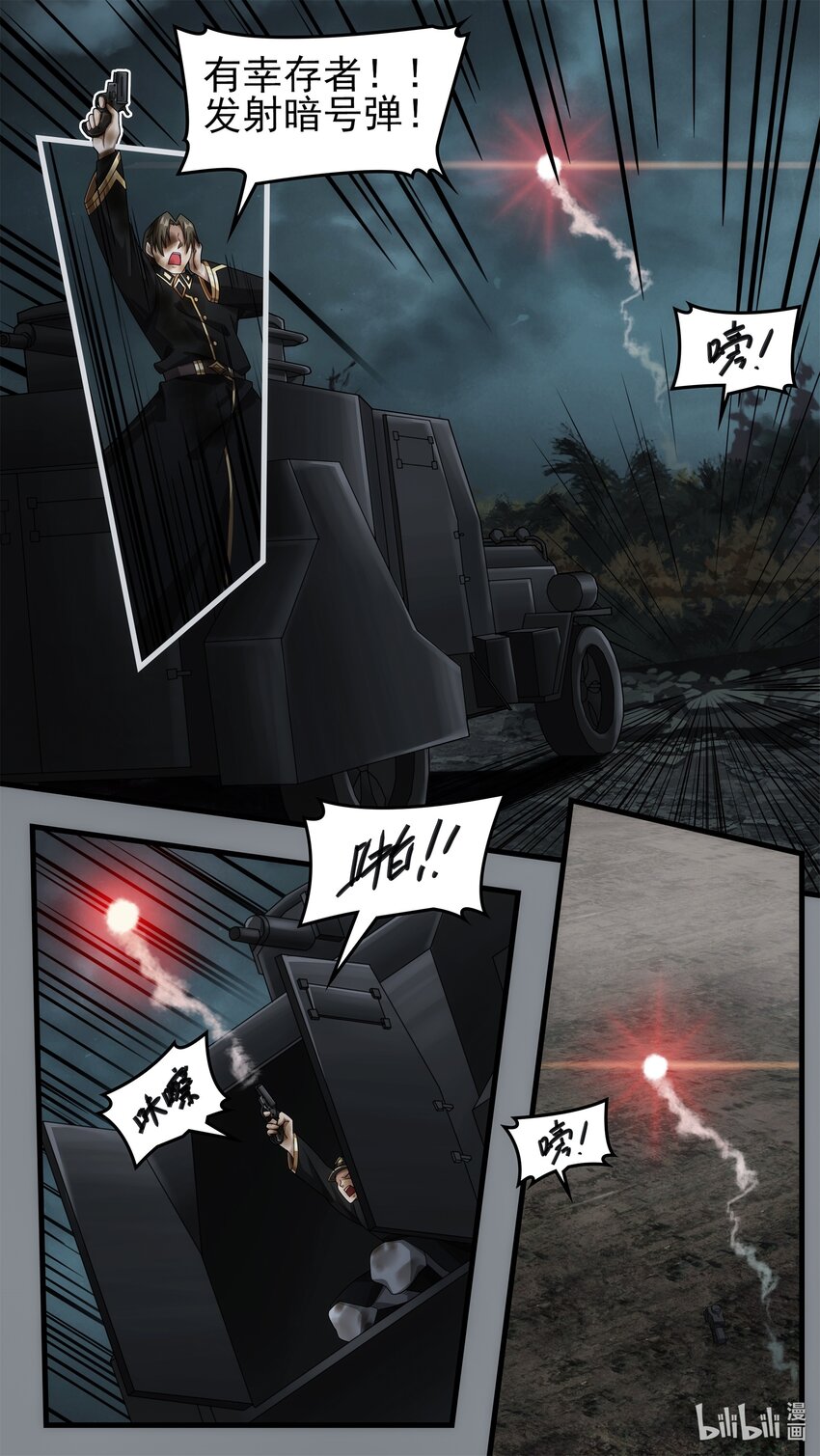 第十六章 不期的相遇-第23话