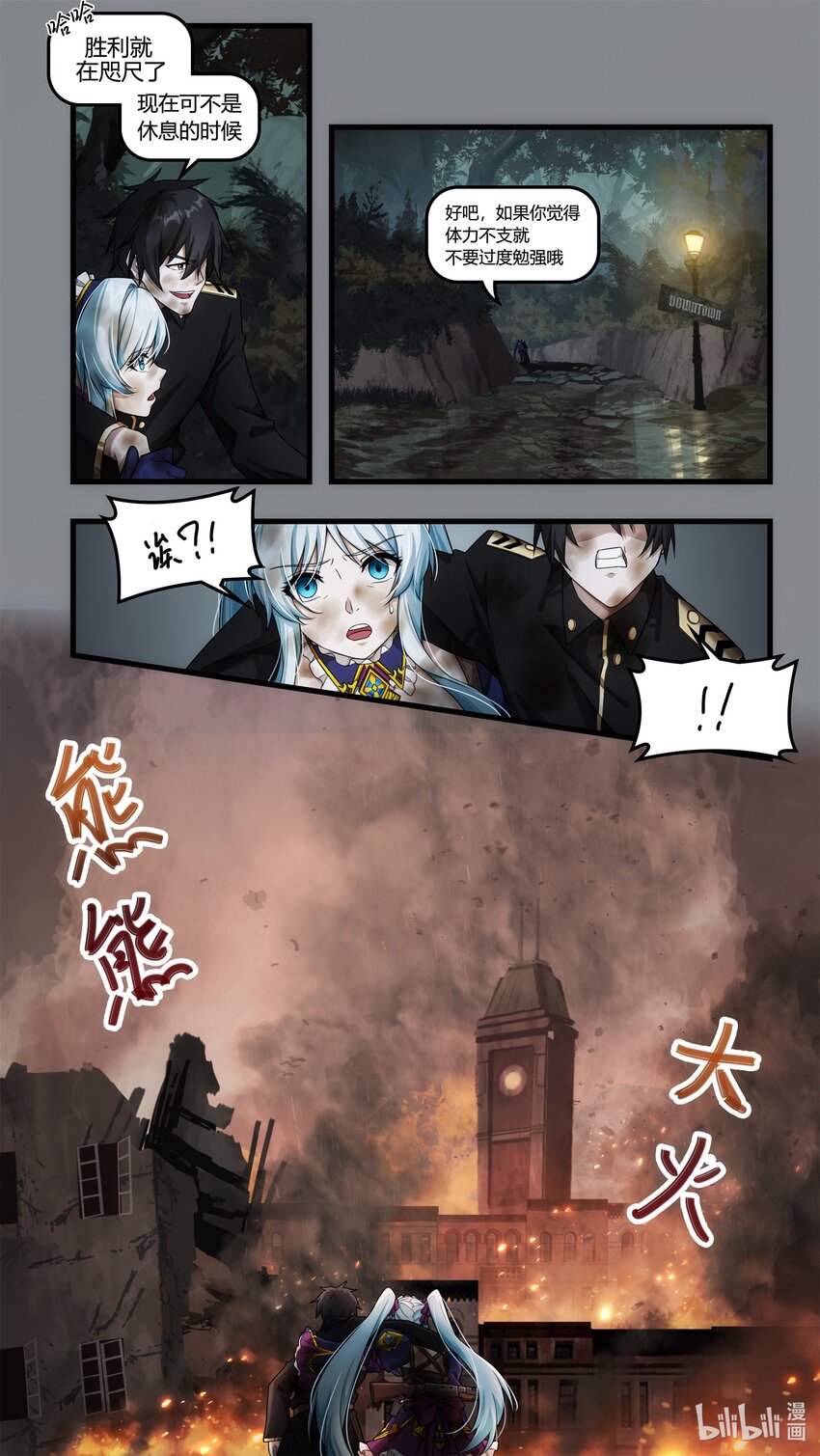 第十六章 不期的相遇-第23话