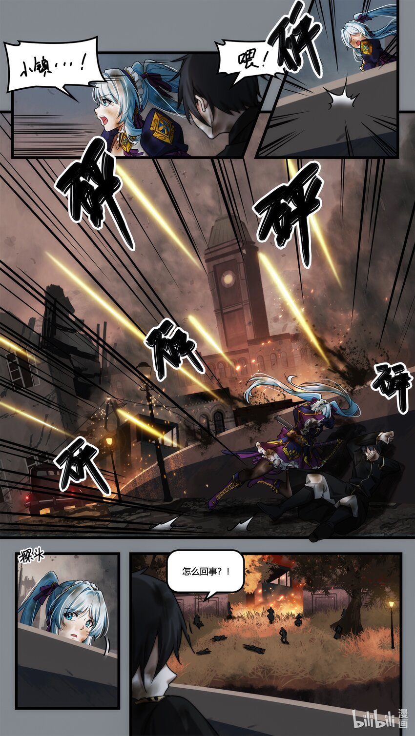 第十六章 不期的相遇-第23话